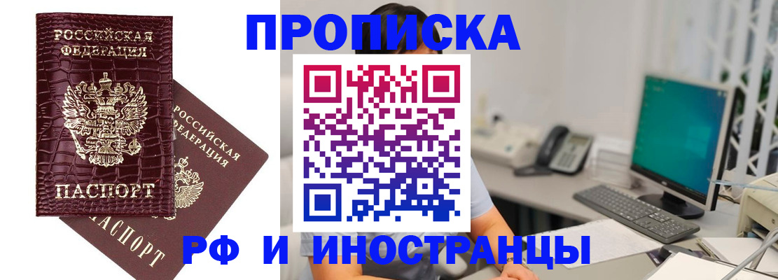 где прописаться в Вологодской области