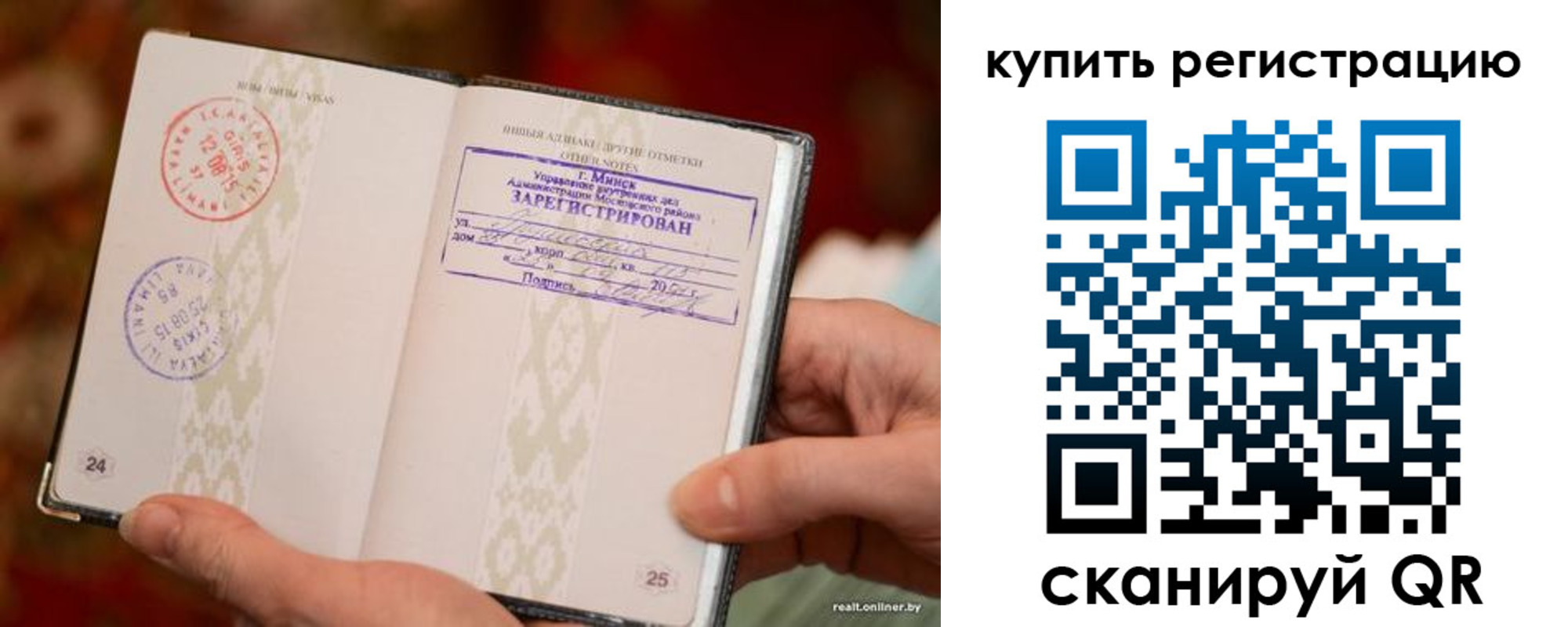 прописка регистрация в Вологодской области