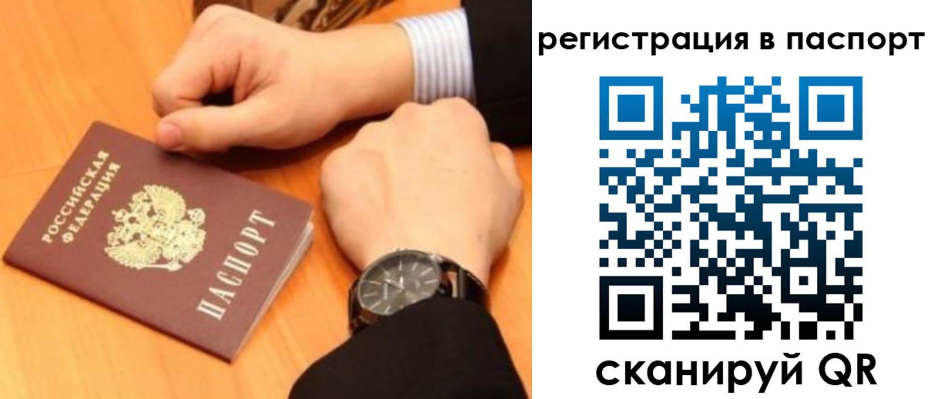 прописка в квартире в Вологодской области
