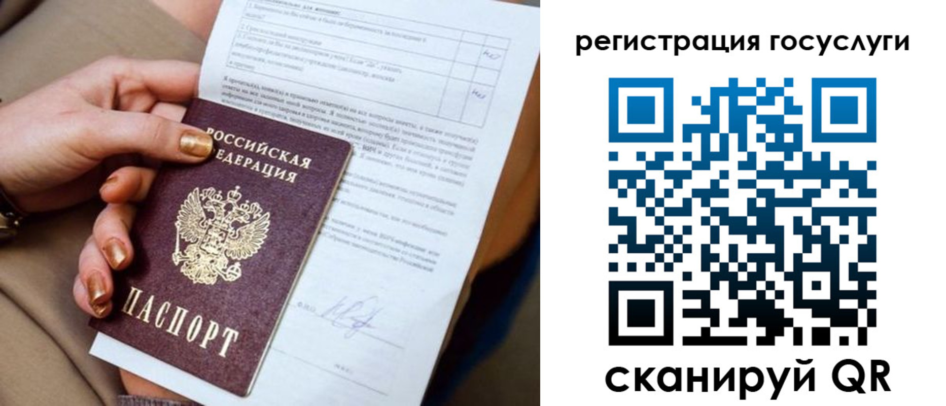 регистрация для дет. сада в Вологодской области