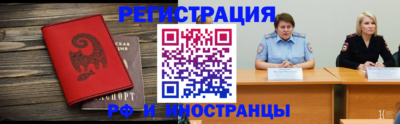 временная регистрация гарантия в Вологодской области