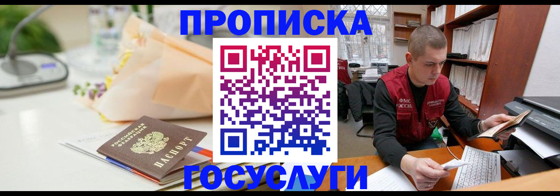 временная регистрация в квартире в Вологодской области