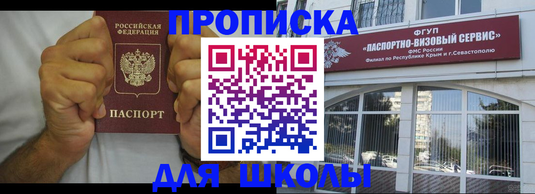 прописка для военкомата в Вологодской области