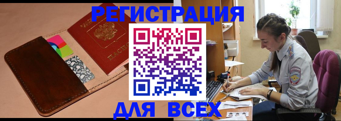 временная прописка в Вологодской области