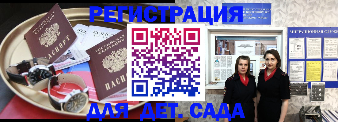 временная регистрация надежно в Вологодской области