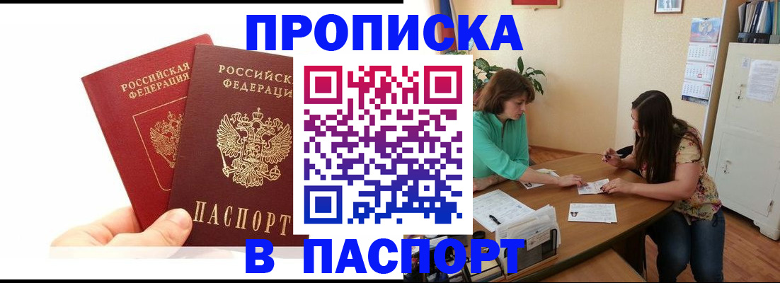 регистрация в Вологодской области