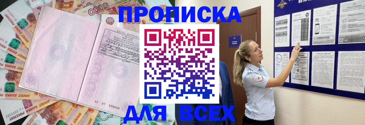 временная регистрация в квартире в Вологодской области