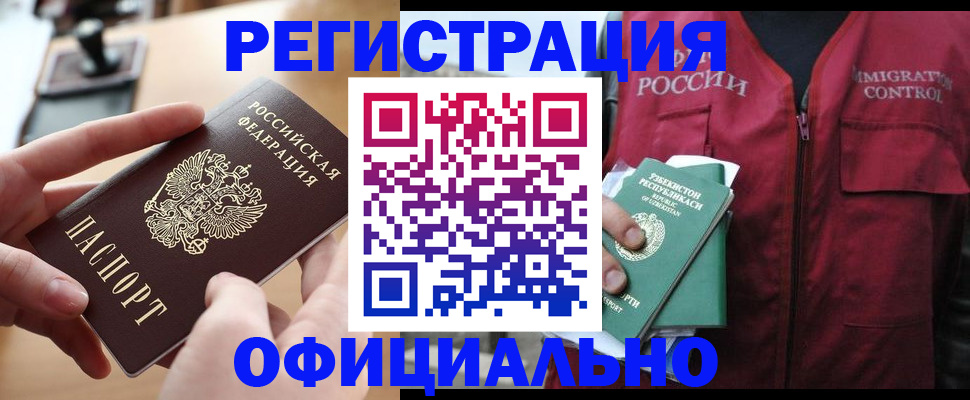 временная регистрация в Вологодской области