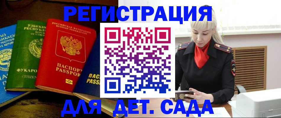 прописка гарантия в Вологодской области
