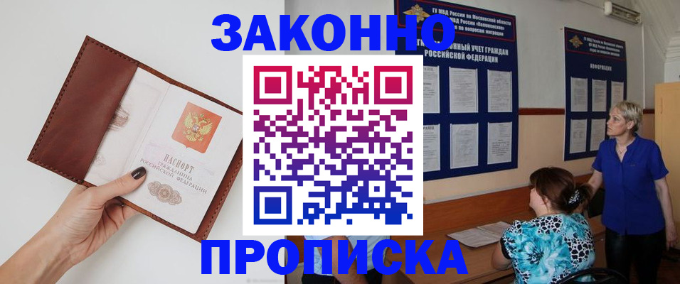 прописка от собственника в Вологодской области