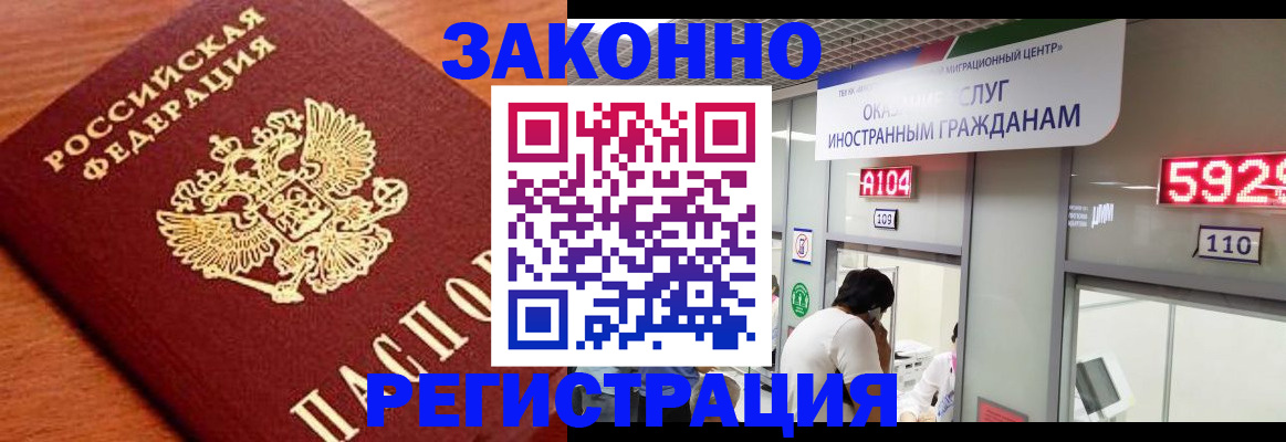 временная прописка в Вологодской области