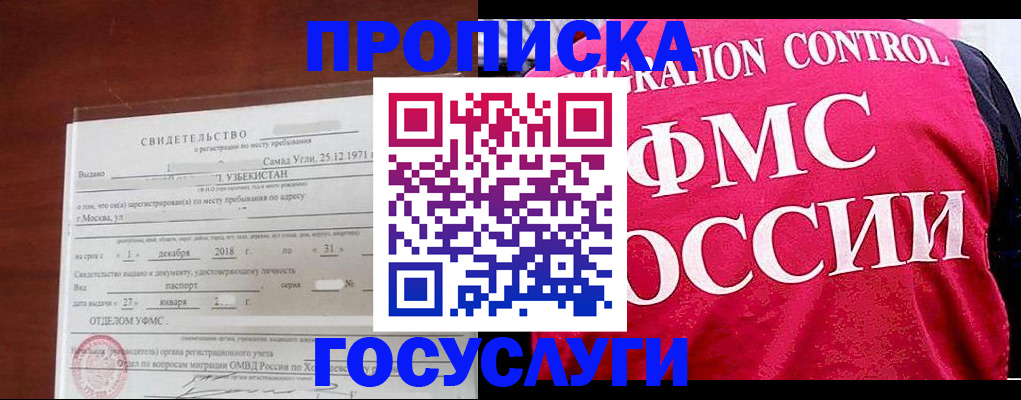 временная регистрация поиск в Вологодской области