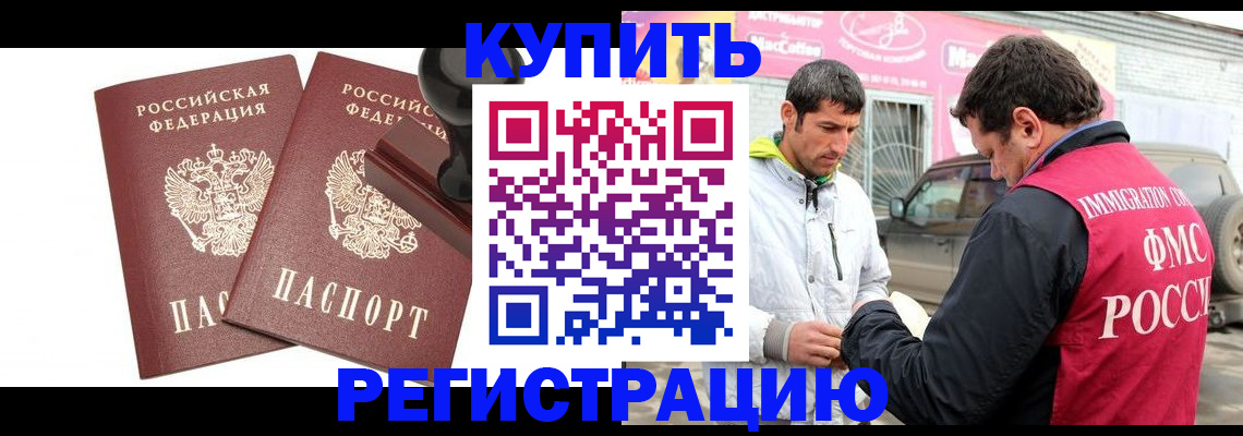 прописка ребенка в Вологодской области